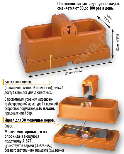 Групповая автопоилка для КРС ISOBAC с подогревом