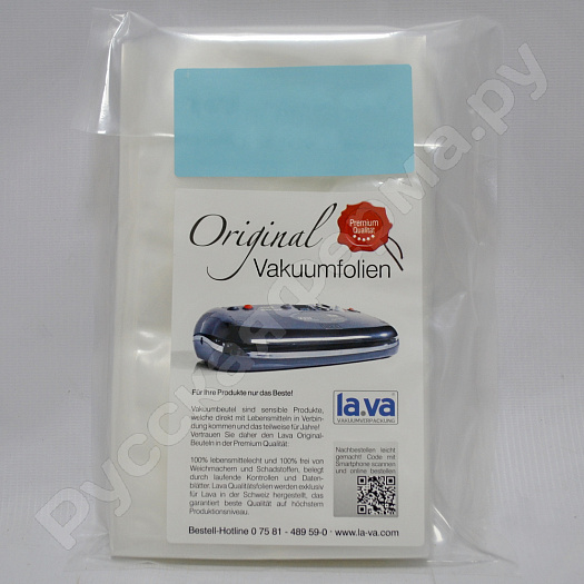 Пакеты вакуумные LAVA 16x25см (упаковка 50шт)