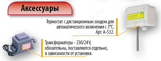 Групповая автопоилка для КРС ISOBAC с подогревом